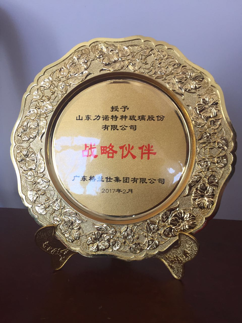 Keyuan Pharma Wins 2025 Forbes China Industry Development Innovative Brand Award